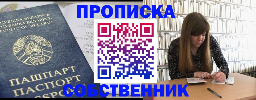 прописка для военкомата в ХМАО
